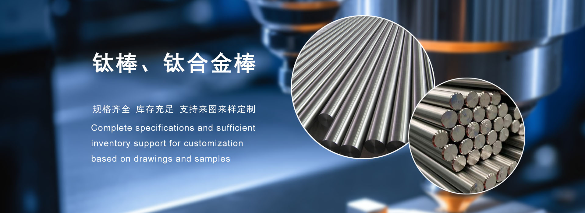 鈦棒，純鈦棒，鈦合金棒，TC4鈦棒，TA1鈦棒，TA2鈦棒