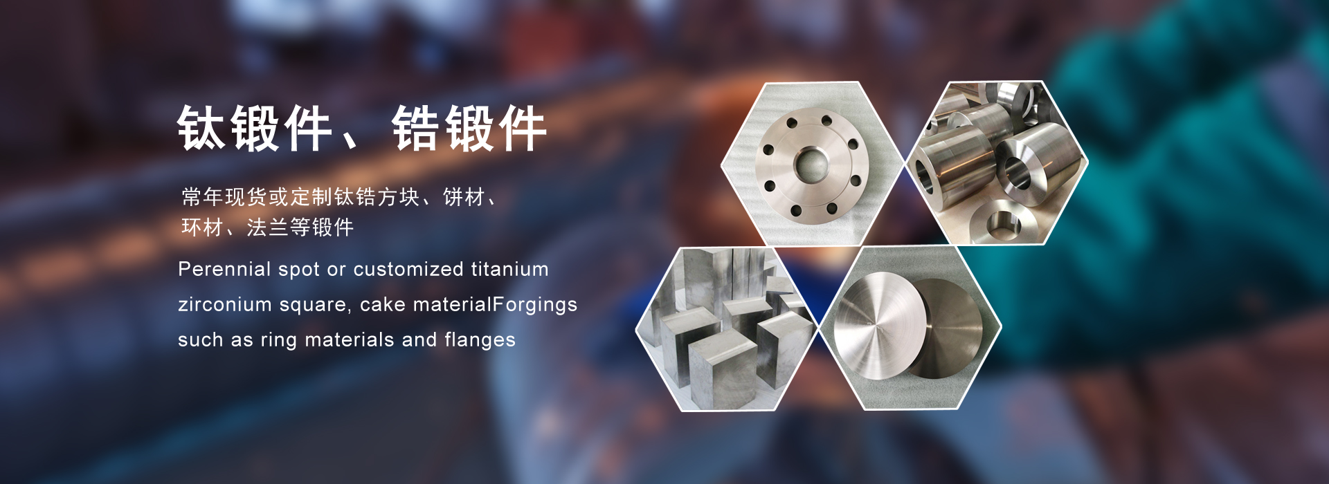 鈦方塊，鈦餅，鈦環(huán)，鈦法蘭，鈦鍛件